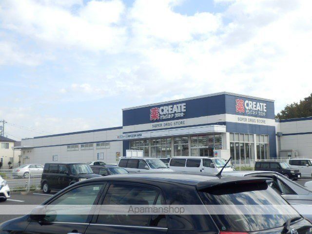 ドラックストア　クリエイトＳ・Ｄ稲毛長沼店（ドラッグストア）まで835m