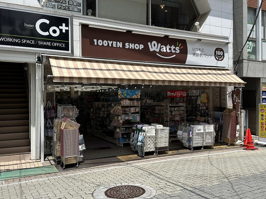 スーパー　100円ショップ ワッツ 成増店（スーパー）まで264m