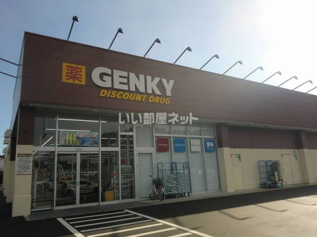 ドラックストア　ゲンキー太郎丸北郷店（ドラッグストア）まで693m