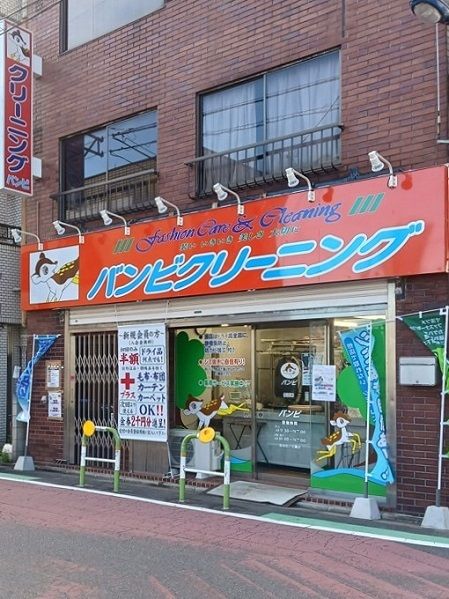 その他　バンビクリーニング十条店（その他）まで286m