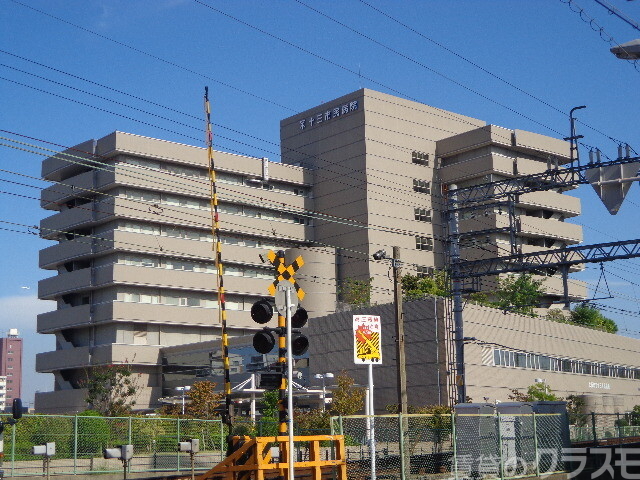 病院　大阪市立十三市民病院（病院）まで250m