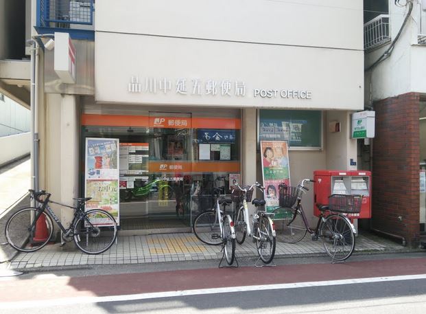 郵便局　品川中延五郵便局（郵便局）まで238m