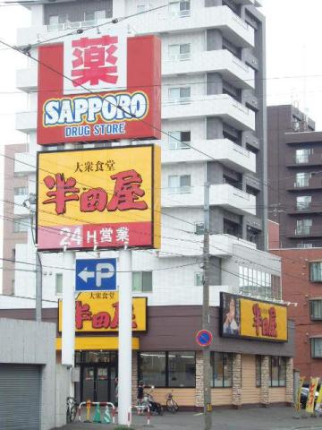 ショッピングセンター　ドラッグストア（ショッピングセンター）まで300m