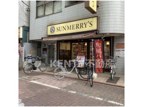 飲食店　株式会社サンメリー池上店（飲食店）まで259m