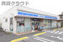 コンビニ　ローソン 千葉寒川町店（コンビニ）まで366m