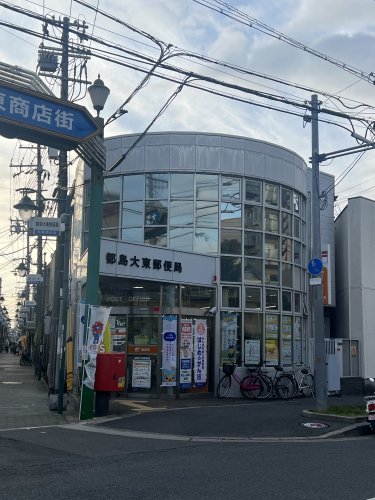郵便局　都島大東郵便局（郵便局）まで230m