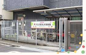 幼稚園・保育園　アスク新丸子保育園（幼稚園・保育園）まで346m