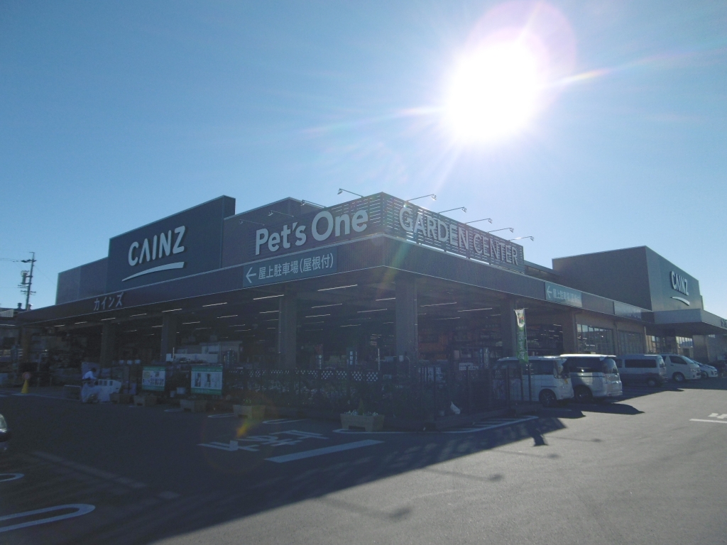 ホームセンター　カインズ 清水店（ホームセンター）まで734m