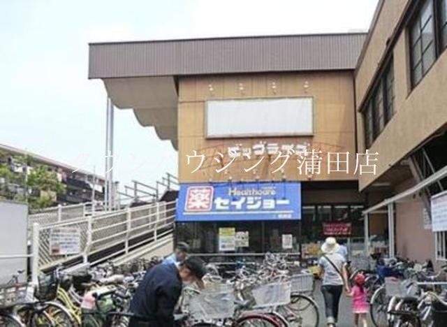 スーパー　ビッグライズ羽田店（スーパー）まで483m