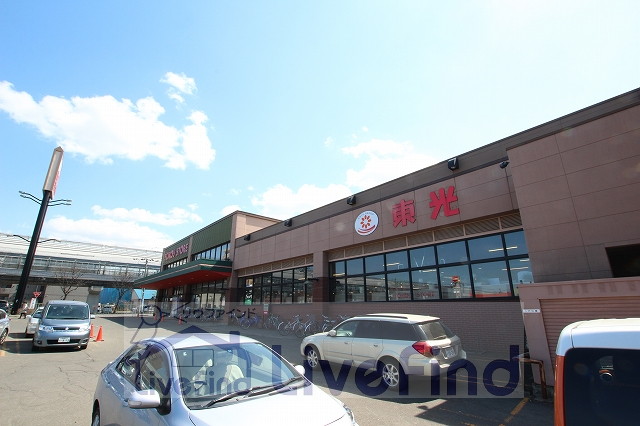 スーパー　東光ストア自衛隊駅前店（スーパー）まで528m