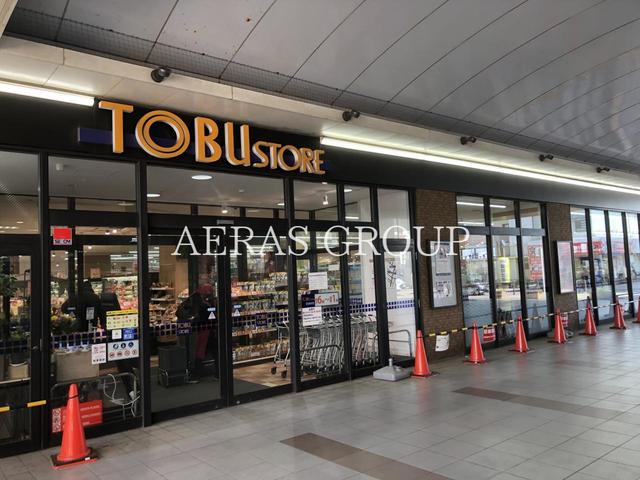 スーパー　東武ストア 鎌ヶ谷店（スーパー）まで170m