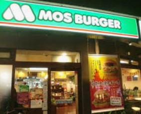 飲食店　モスバーガー武蔵新城店（飲食店）まで1894m