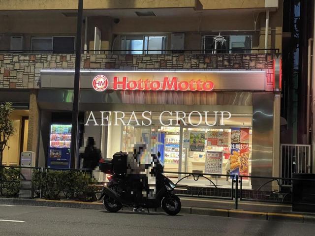 飲食店　ほっともっと 北砂３丁目店（飲食店）まで559m