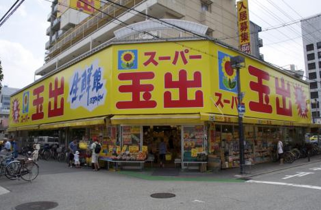 スーパー　スーパー玉出淀川店（スーパー）まで134m
