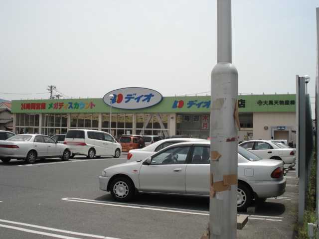 その他　ディオ水島店（その他）まで2146m