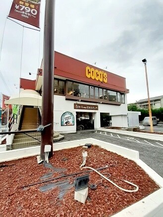 その他　ココス浮間店（その他）まで333m