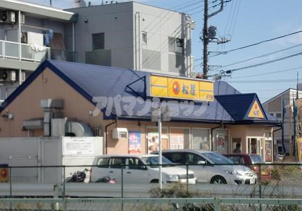 その他　松屋 坂戸店（その他）まで307m