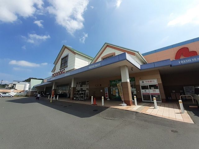 スーパー　マルナカ宇野店（スーパー）まで800m