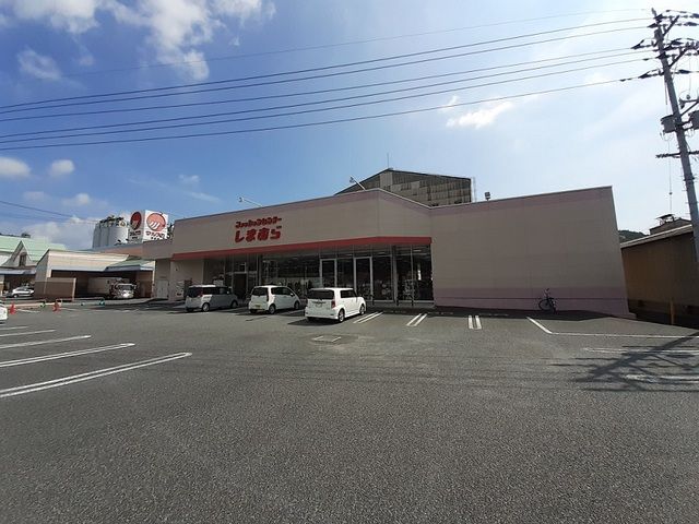 その他　しまむら玉野店（その他）まで800m