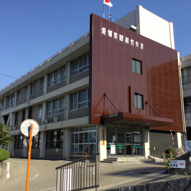 警察署・交番　昭和警察署（警察署・交番）まで2408m