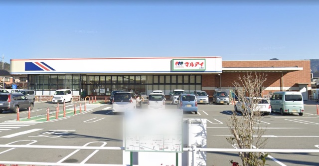 スーパー　マルアイ　山崎店（スーパー）まで941m