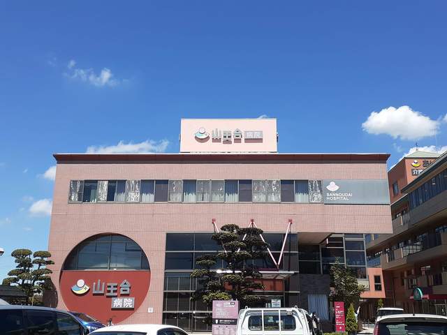 病院　山王台病院（病院）まで1200m