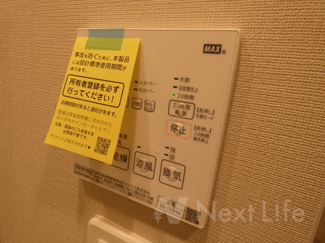 その他設備　エステムコート横濱反町