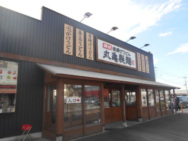 飲食店　丸亀製麺 三郷店（飲食店）まで1166m