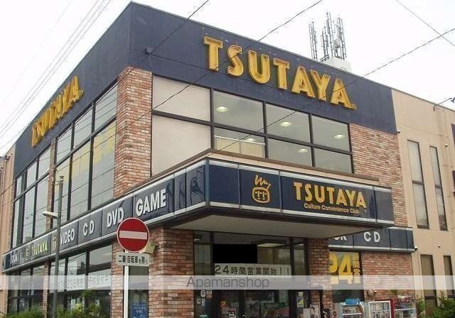 その他　TSUTAYA 天王台店（その他）まで844m