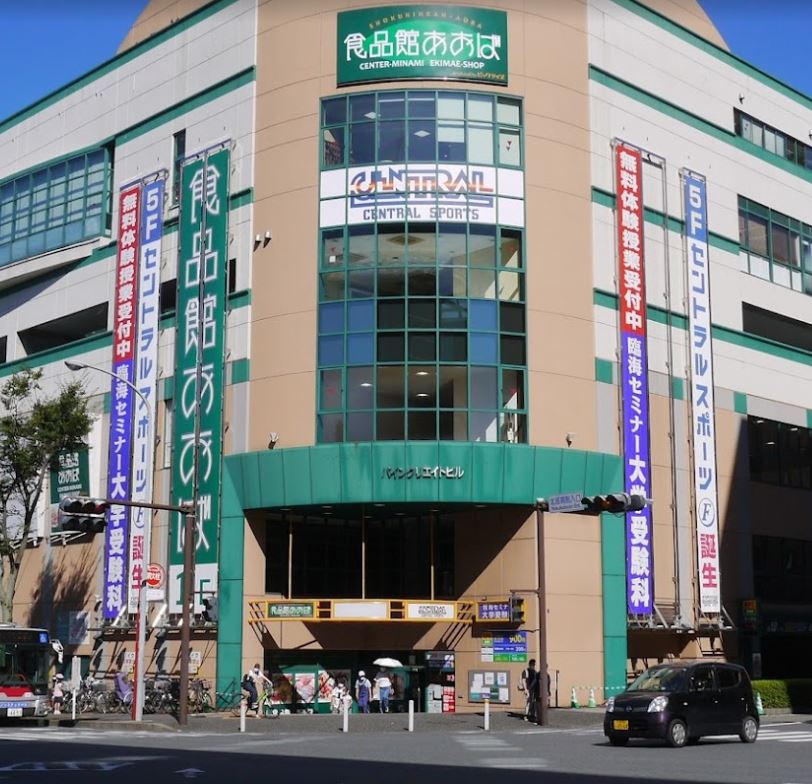 スーパー　食品館あおば センター南駅前店（スーパー）まで1746m