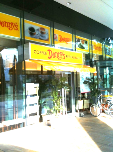 飲食店　デニーズ ThinkPark店（飲食店）まで603m