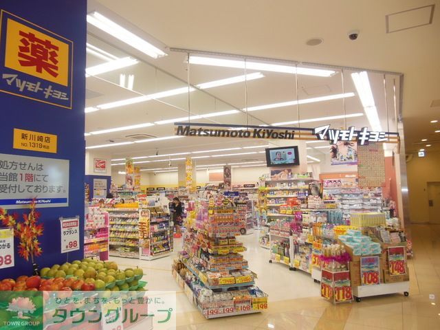 ドラックストア　マツモトキヨシ日吉箕輪店（ドラッグストア）まで30m