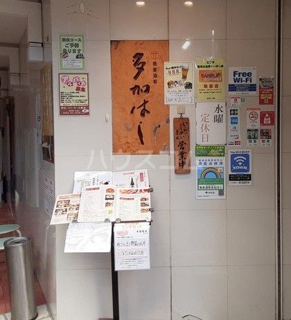 飲食店　多加はし（飲食店）まで408m