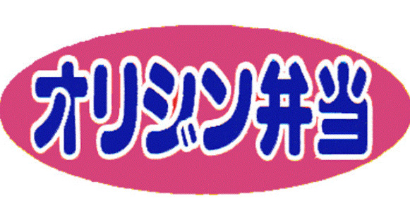 飲食店　キッチンオリジン 川口駅前店（飲食店）まで660m