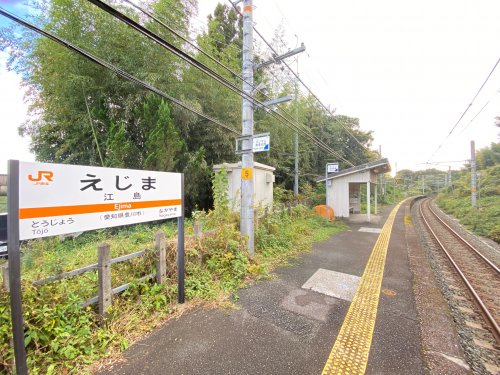 その他　江島駅（その他）まで2646m