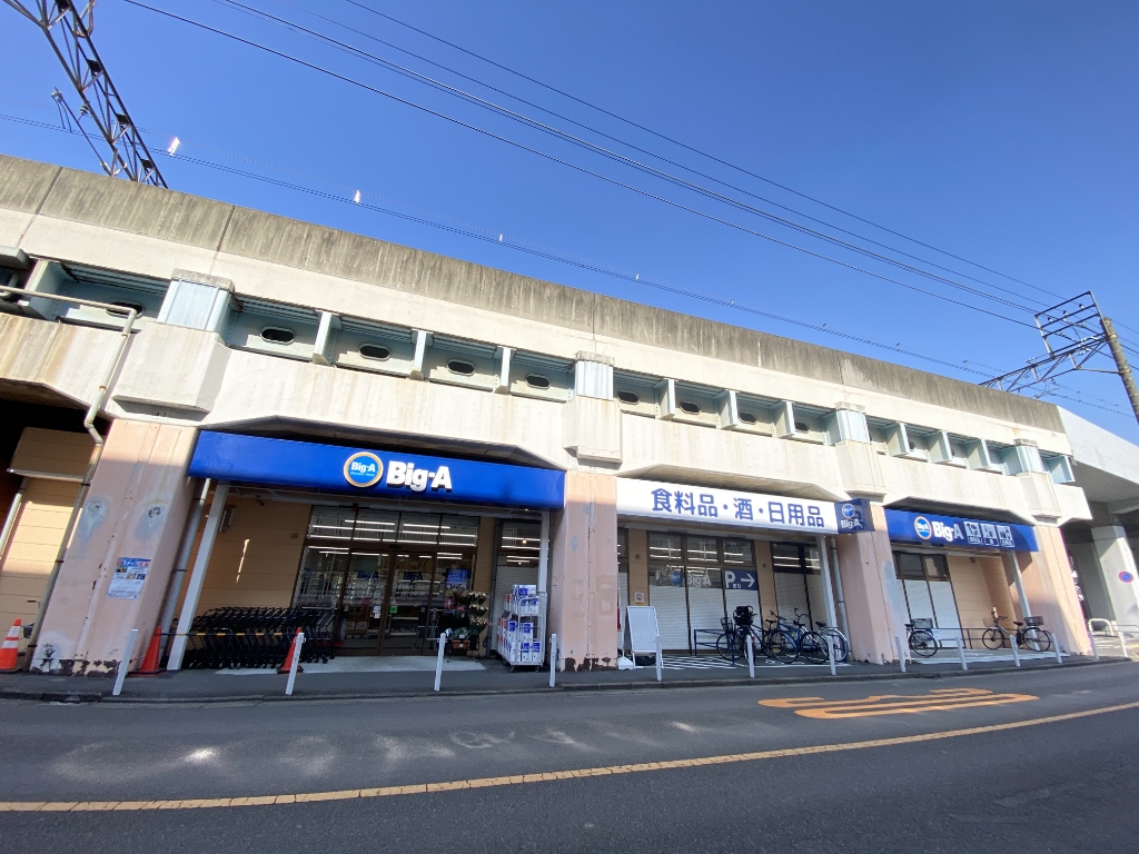 スーパー　ビッグ・エー葛飾西亀有二丁目店（スーパー）まで395m