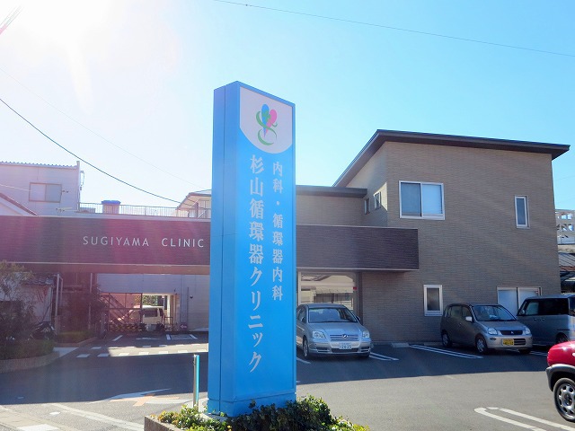 病院　杉山循環器クリニック（病院）まで484m