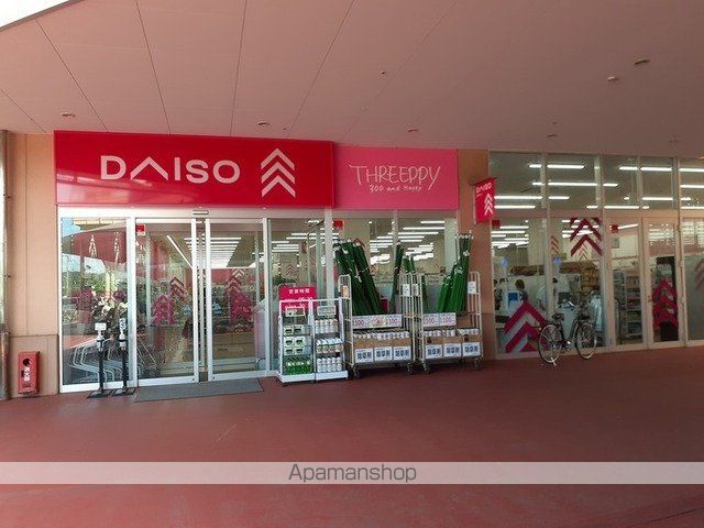 その他　ダイソー（その他）まで1500m