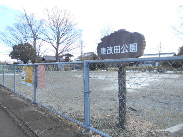 公園　東改田公園（公園）まで300m