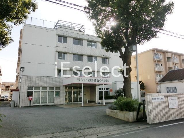 病院　四街道さくら病院（病院）まで1110m