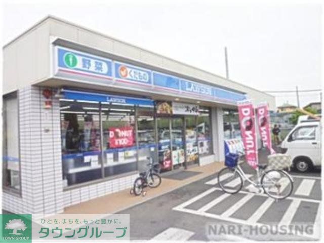 コンビニ　ローソン（コンビニ）まで1050m