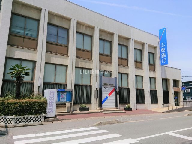 銀行　広島銀行松永支店（銀行）まで693m