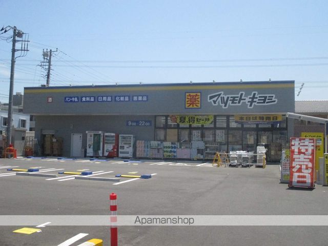 ドラックストア　マツキヨ（ドラッグストア）まで300m