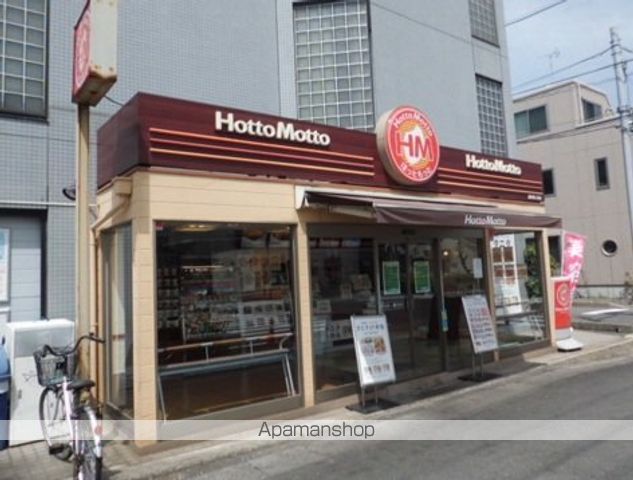 その他　ホットモット（その他）まで450m