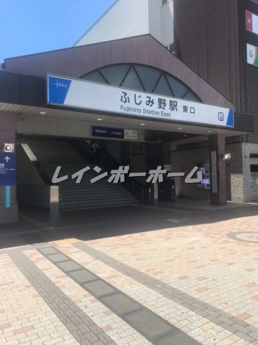 その他　ふじみ野駅東口（その他）まで640m