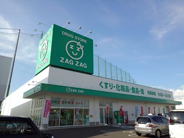 ドラックストア　ザグザグ蓬菜店（ドラッグストア）まで1200m