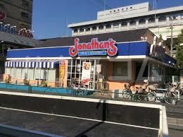 飲食店　ガスト 板橋西台店（飲食店）まで1035m