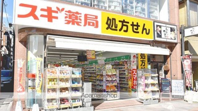 その他　【ドラッグストア】スギ薬局　九段下店（その他）まで441m