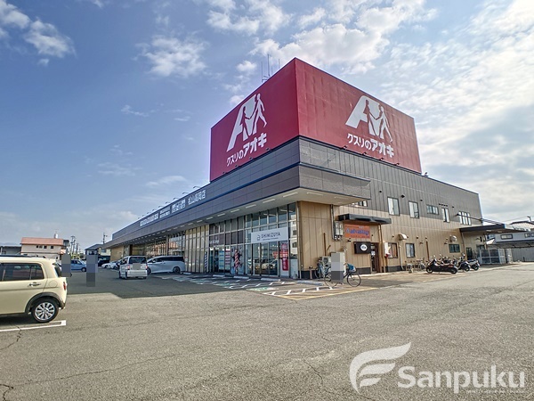 ドラックストア　クスリのアオキ　松山高岡店（ドラッグストア）まで418m