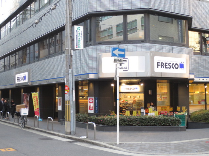 スーパー　フレスコ　ミニ（スーパー）まで350m